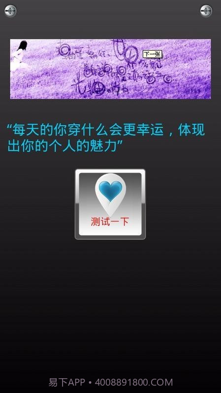 明天穿什么截图1 明天穿什么截图1