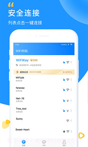 WiFi蹭网钥匙截图1 WiFi蹭网钥匙截图1