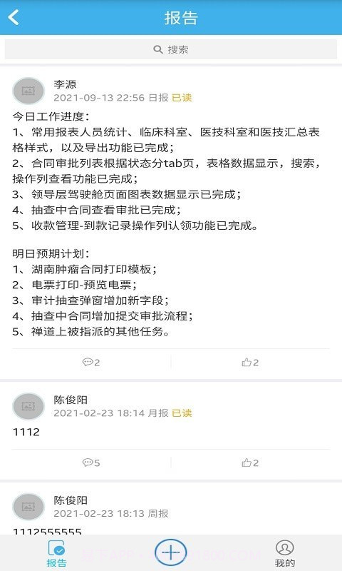 凯时快捷办公截图4 凯时快捷办公截图4