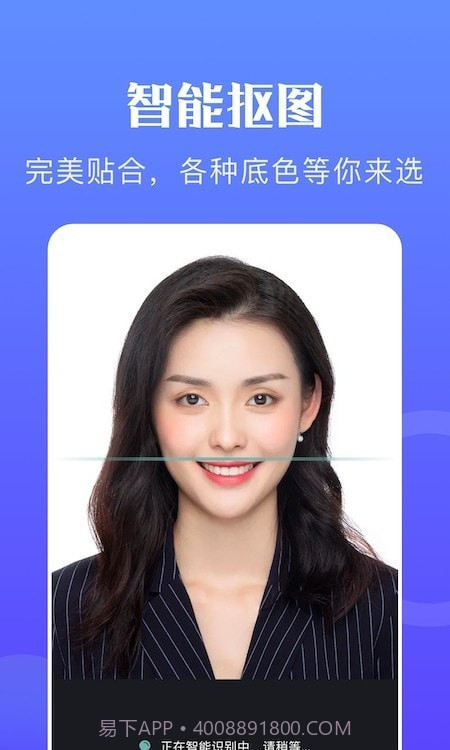 免费证件照专家截图2