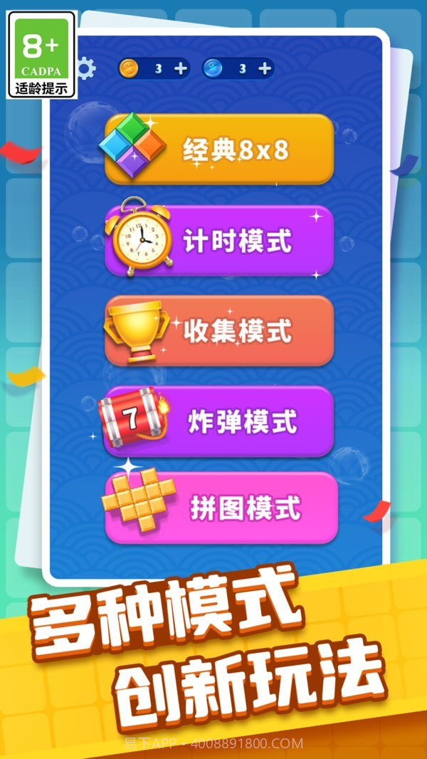 方块交换消消截图2