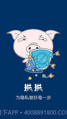 拱拱截图3 拱拱截图3