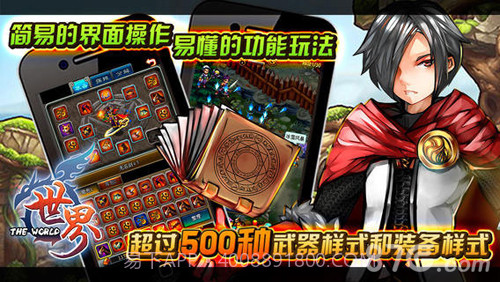 世界OL_HD截图4 世界OL_HD截图4