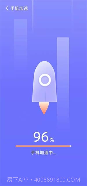 豆子加速清理截图3 豆子加速清理截图3