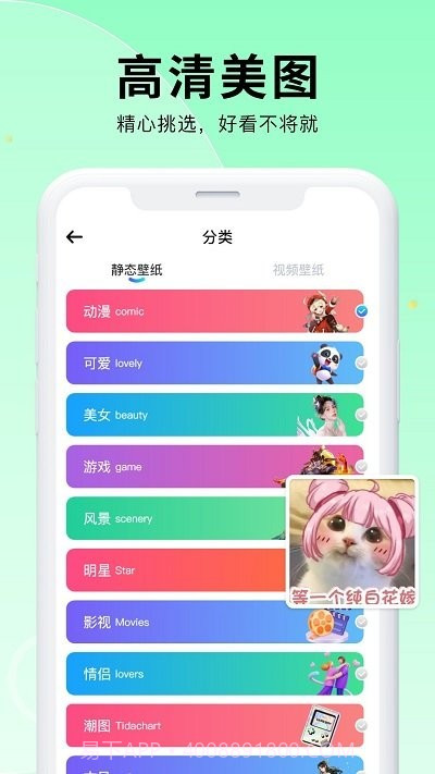 小池免费手机壁纸截图3 小池免费手机壁纸截图3