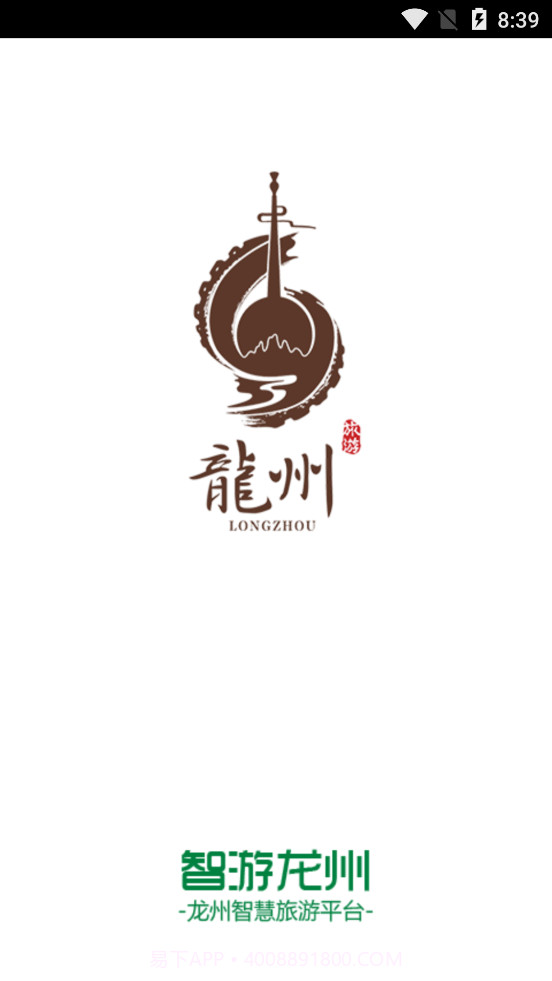 智游龙州截图4 智游龙州截图4