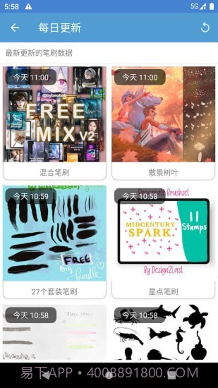 笔刷大师截图5 笔刷大师截图5