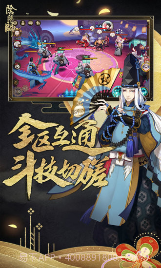阴阳师截图4 阴阳师截图4
