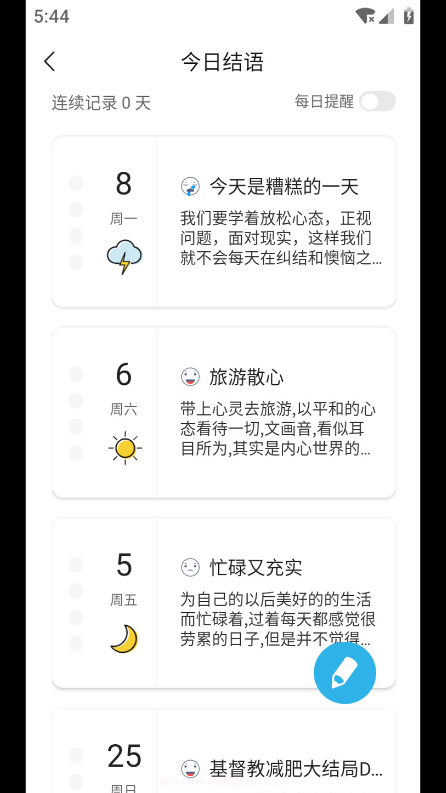 微纪截图4