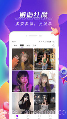 阿聊社截图2 阿聊社截图2