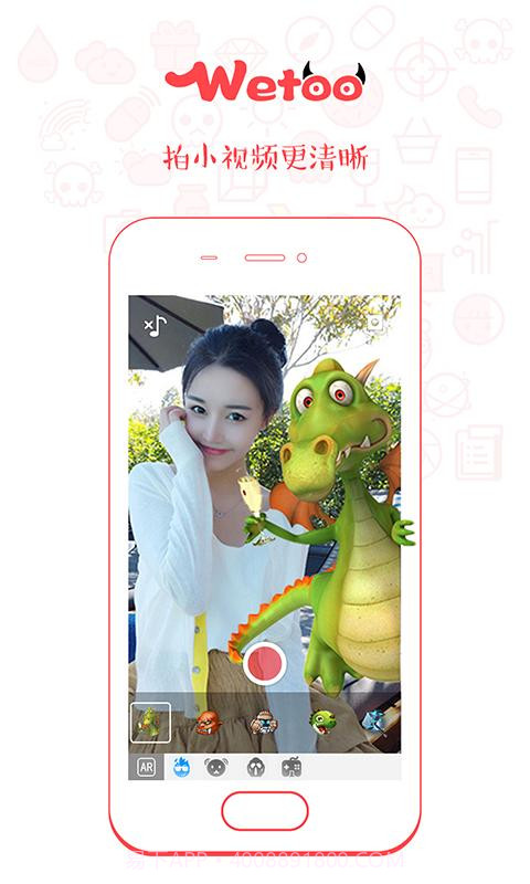 WeToo截图2 WeToo截图2