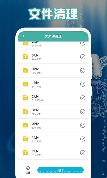 管家大师截图1 管家大师截图1