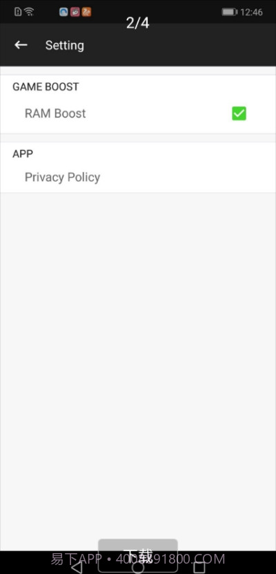 三星游戏助推器提取版截图1