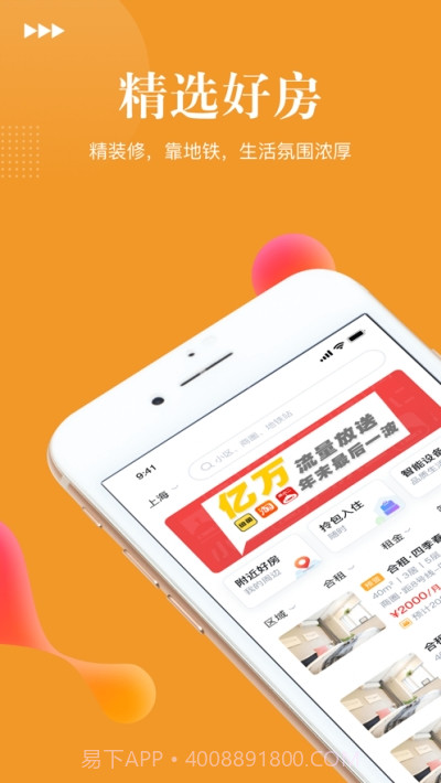 沃达公寓截图3 沃达公寓截图3