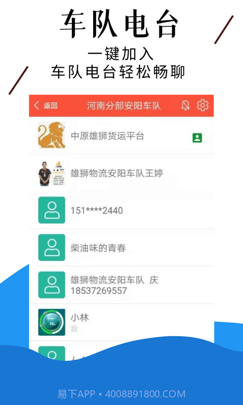 中原雄狮截图3 中原雄狮截图3