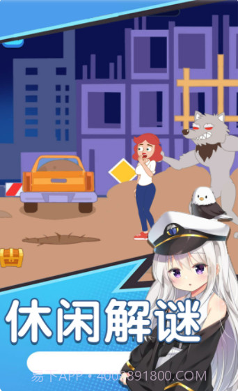 小姐姐生存逃脱截图3 小姐姐生存逃脱截图3