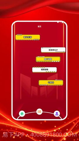 图大师去水印截图3 图大师去水印截图3