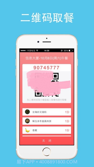 云中美食截图2 云中美食截图2