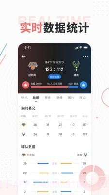 球迷屋截图2 球迷屋截图2