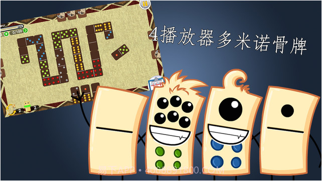 多米诺骨牌截图1 多米诺骨牌截图1