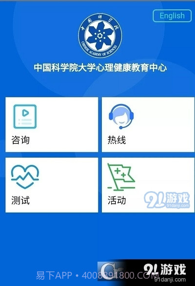 国科大心理截图3 国科大心理截图3