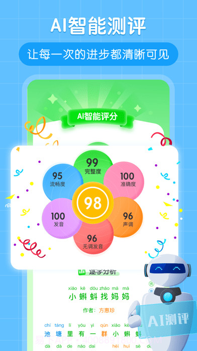 朗朗书声截图3 朗朗书声截图3