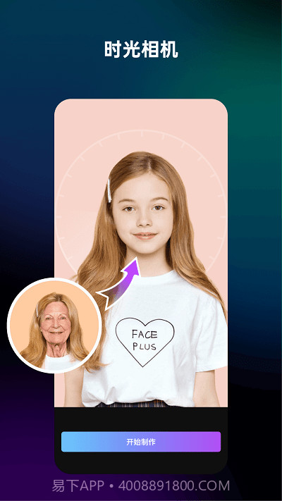 简单拍截图1 简单拍截图1