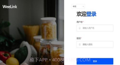 weelink会议截图2 weelink会议截图2