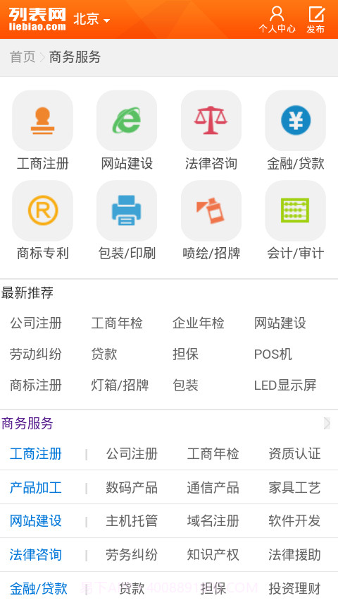 列表网截图5 列表网截图5