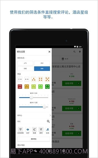 优栈网截图1 优栈网截图1