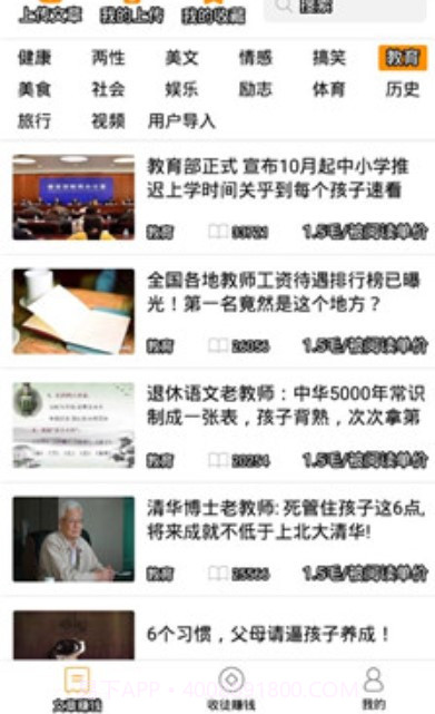 闪阅app截图4 闪阅app截图4