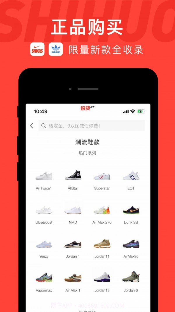 运城识货截图2 运城识货截图2