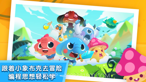 小象编程截图3 小象编程截图3