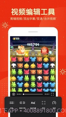 吃鸡录屏大师截图5 吃鸡录屏大师截图5