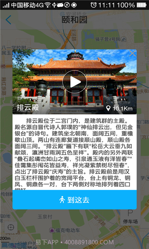 自游无限截图3