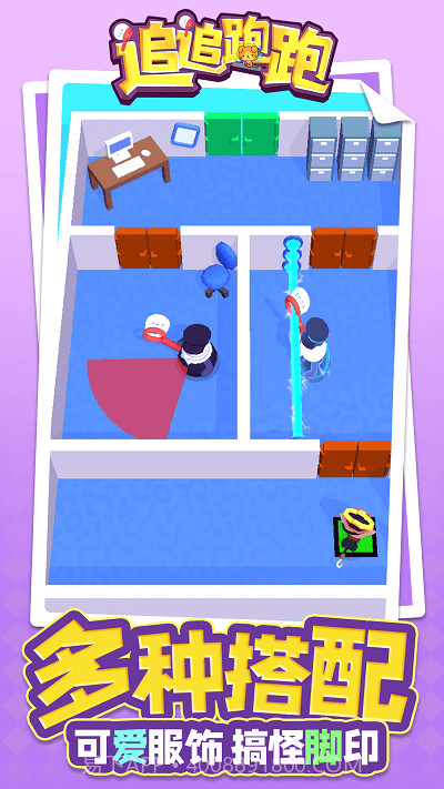 追追跑跑v1.1.1截图2 追追跑跑v1.1.1截图2