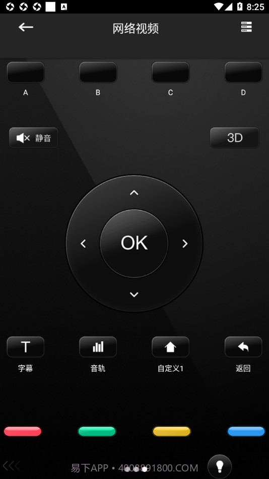 Smart Control截图3 Smart Control截图3