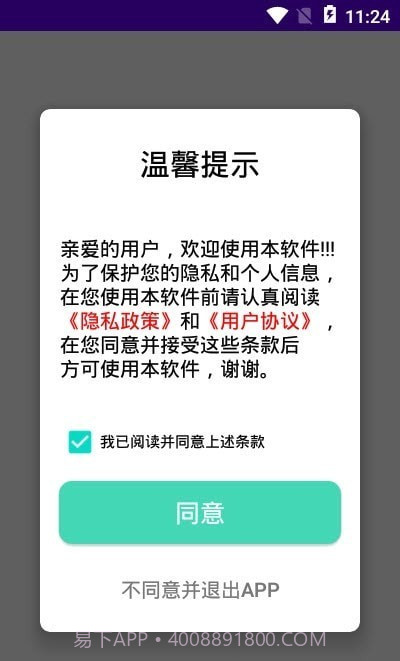快传文件换机截图3
