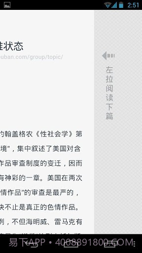 阅FM官网版截图3 阅FM官网版截图3