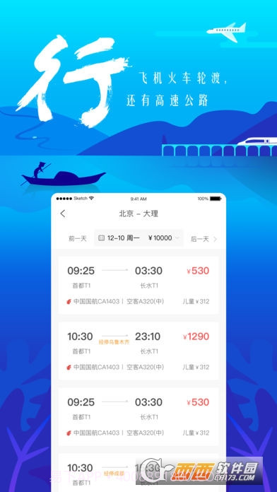 一部手机游云南截图3 一部手机游云南截图3
