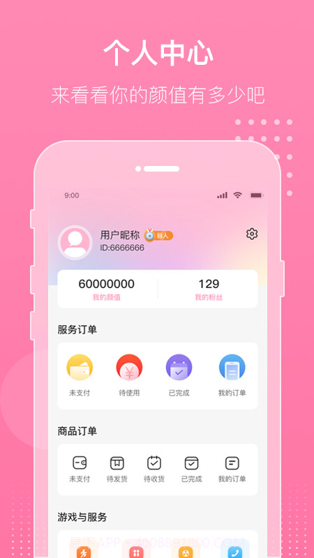 新颜截图3 新颜截图3