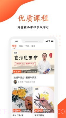 观鱼学堂截图2 观鱼学堂截图2