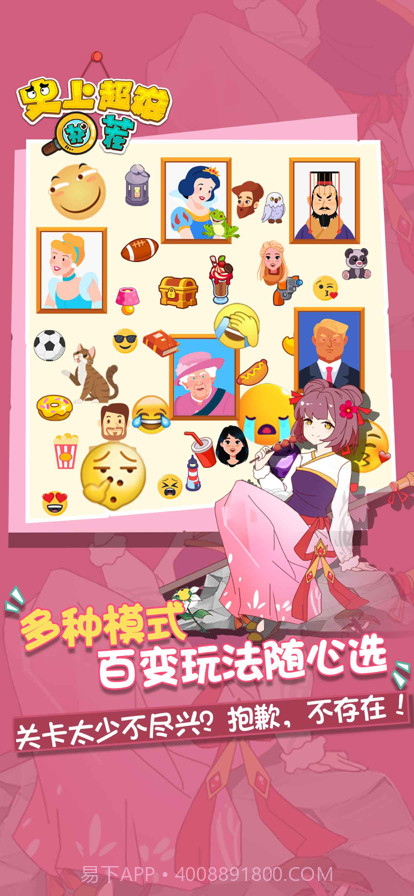 史上超难找茬截图2 史上超难找茬截图2