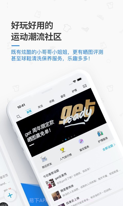get球鞋鉴定截图2