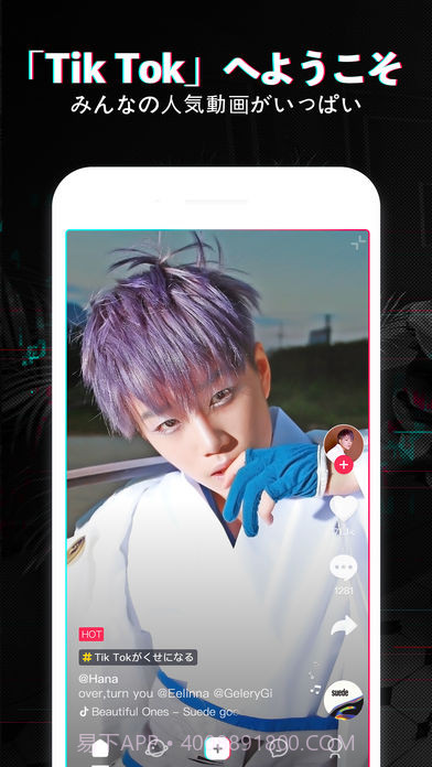 日本抖音tiktok正式版截图2 日本抖音tiktok正式版截图2