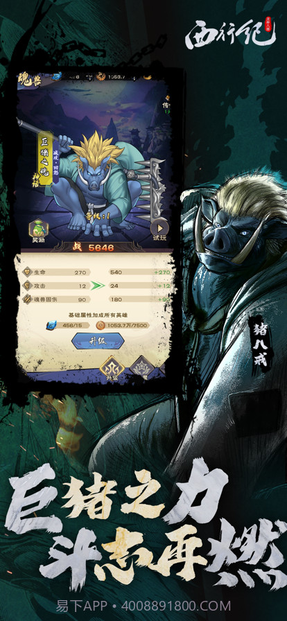 龙神八部之西行纪截图4