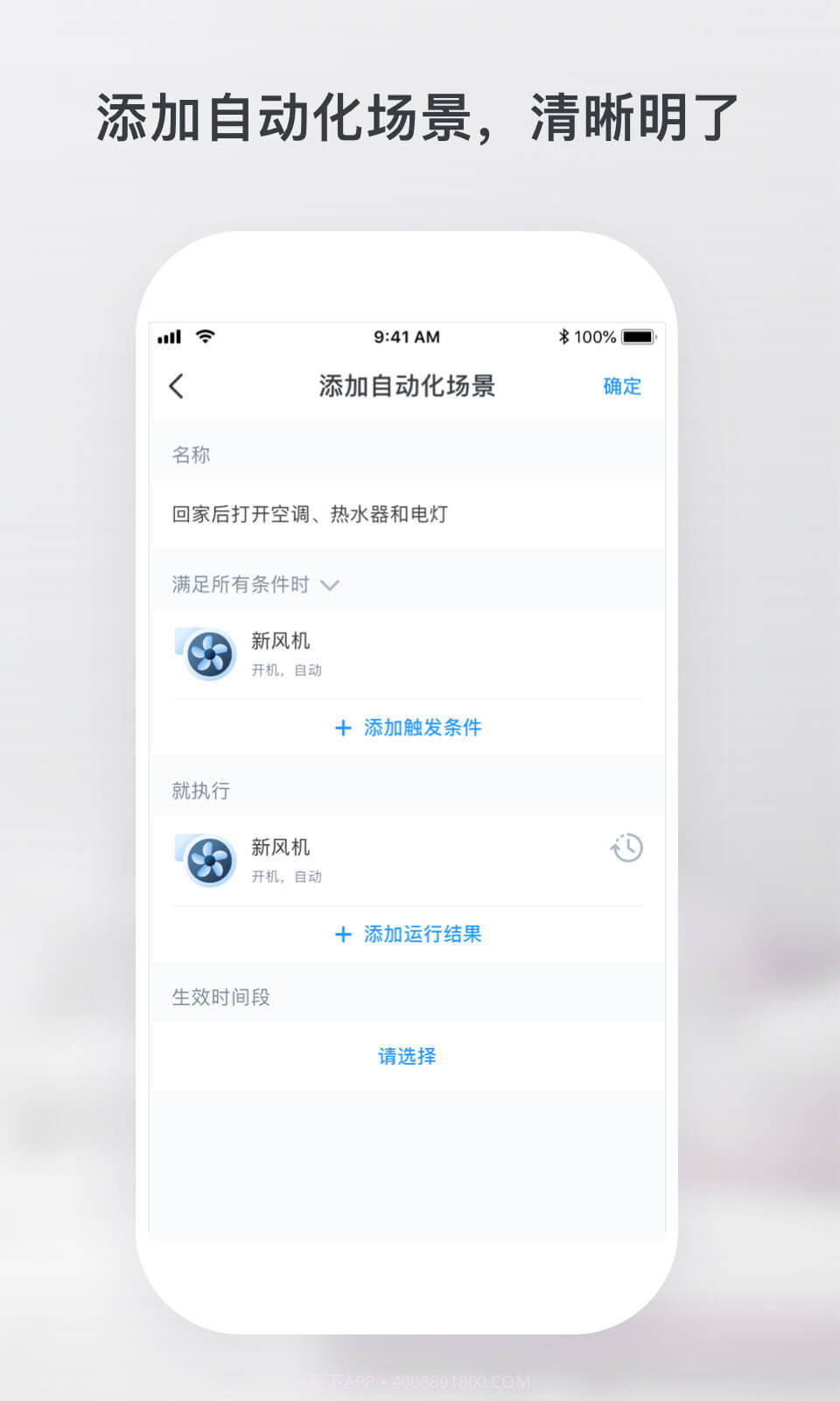 云朵e家截图5 云朵e家截图5