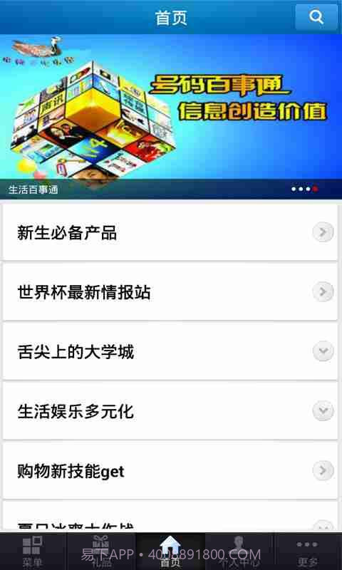 水鸭子生活馆截图3