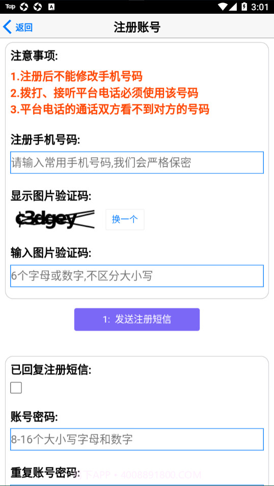 51个人房源截图3