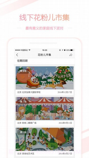 孙俪卖闲置物品截图5 孙俪卖闲置物品截图5